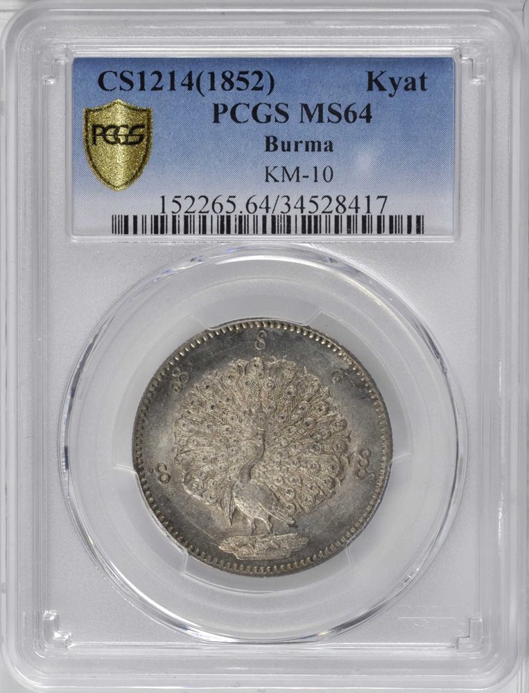 BURMA. Kyat, CS 1214 (1852). PCGS MS-64 Secure Holder., MS64