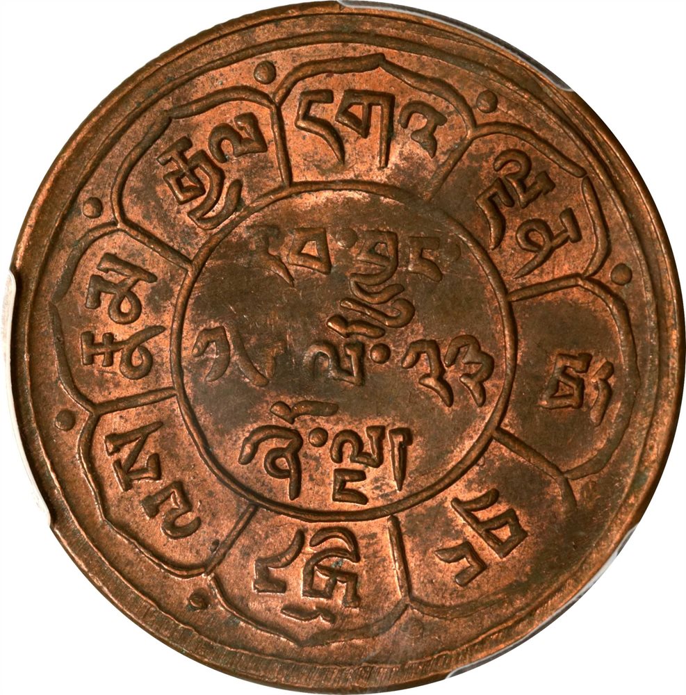 芸能人愛用のおすすめ最新情報 CHINA. Tibet. 5 Sho, BE 16-23 (1949). PCGS MS-62 Brown コレクション