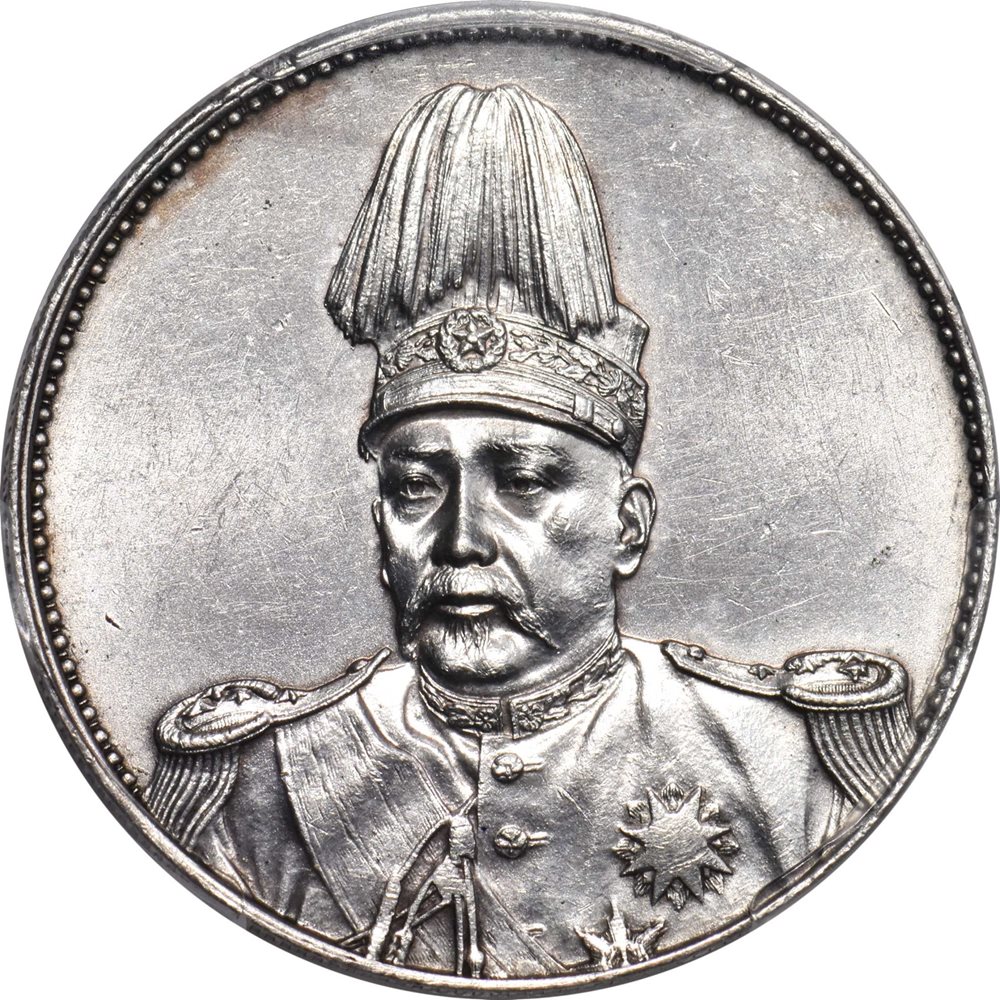 t) CHINA. Dollar, ND (1916). Tientsin Mint. Hung-hsien (Hongxian