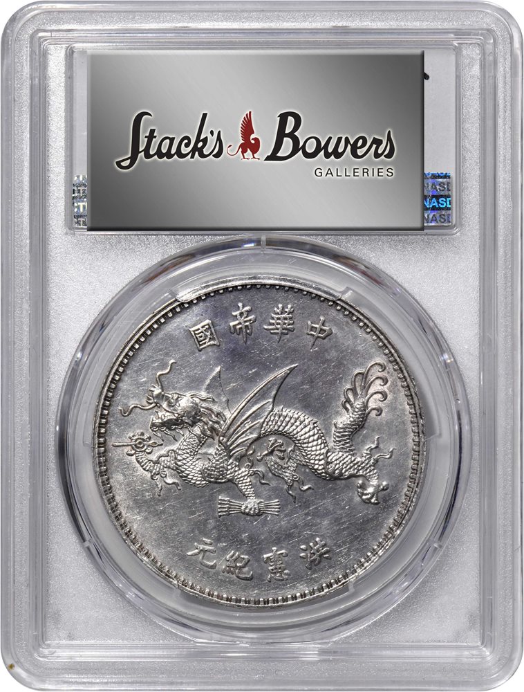 t) CHINA. Dollar, ND (1916). Tientsin Mint. Hung-hsien (Hongxian