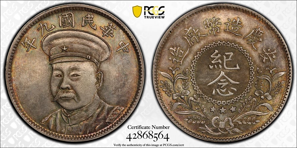 1963年 南ベトナム 50 Xu 硬貨 PCGS MS64 50 Xu - South Vietnam – Numista