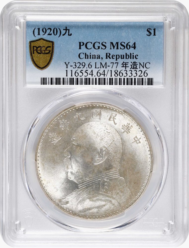 t) CHINA. Dollar, Year 9 (1920). PCGS MS-64., MS64 - PCGS Auction