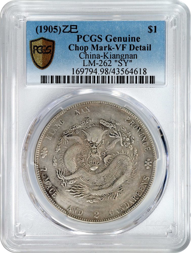 キアンナン省 銀貨 1マース 2カンダレーン キアンナン省 銀貨 1マース 2カンダレーン CoinArchives.com