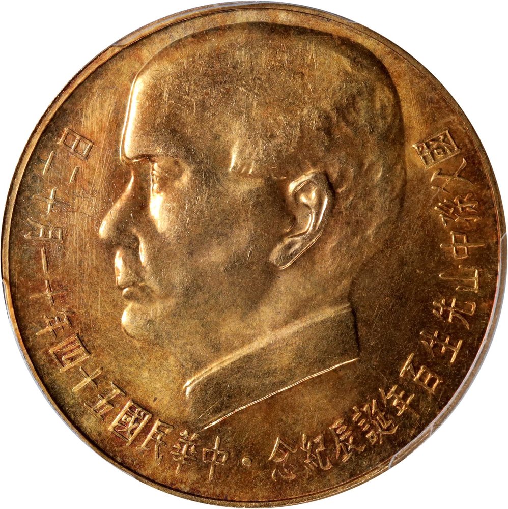 t) CHINA. Taiwan. 2000 Yuan, Year 54 (1965). PCGS MS-65., MS65 - PCGS  Auction Prices