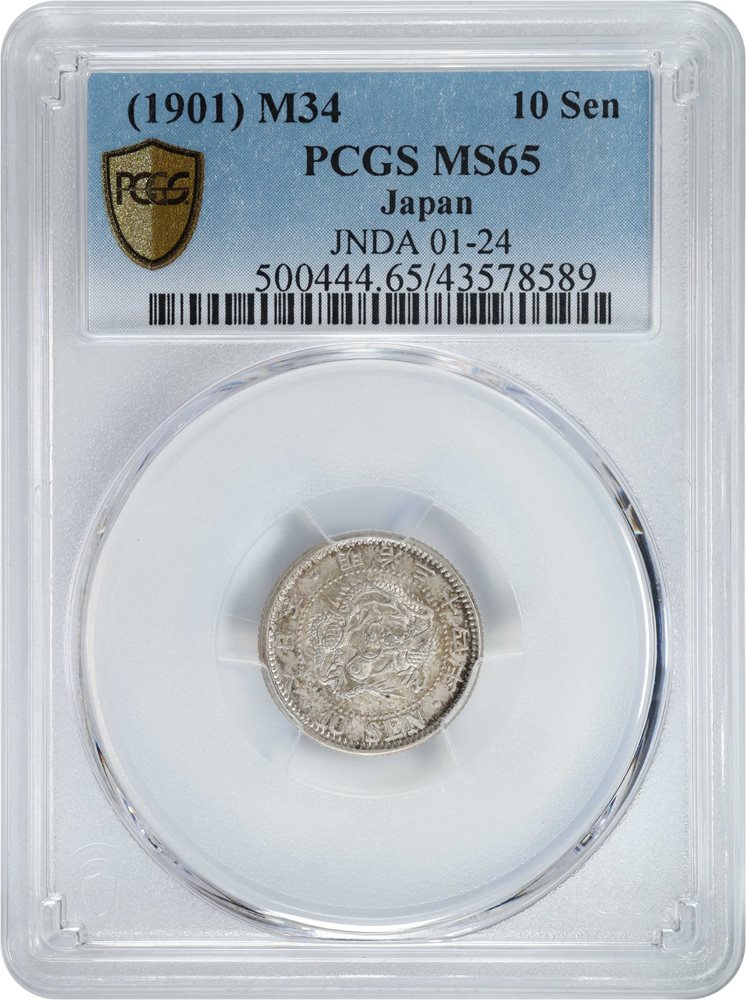PCGS MS63】 JAPAN (1873) M6 5 Sen PCGS MS63 JNDA 01-35 Type