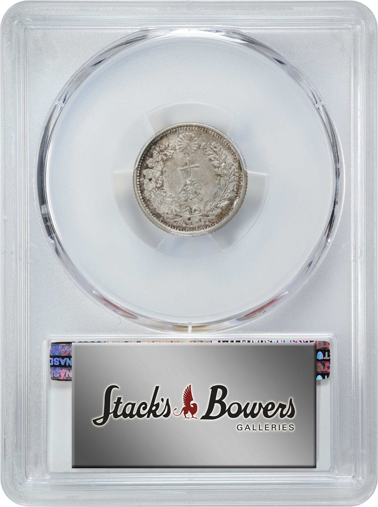 PCGS MS63】 JAPAN (1873) M6 5 Sen PCGS MS63 JNDA 01-35 Type