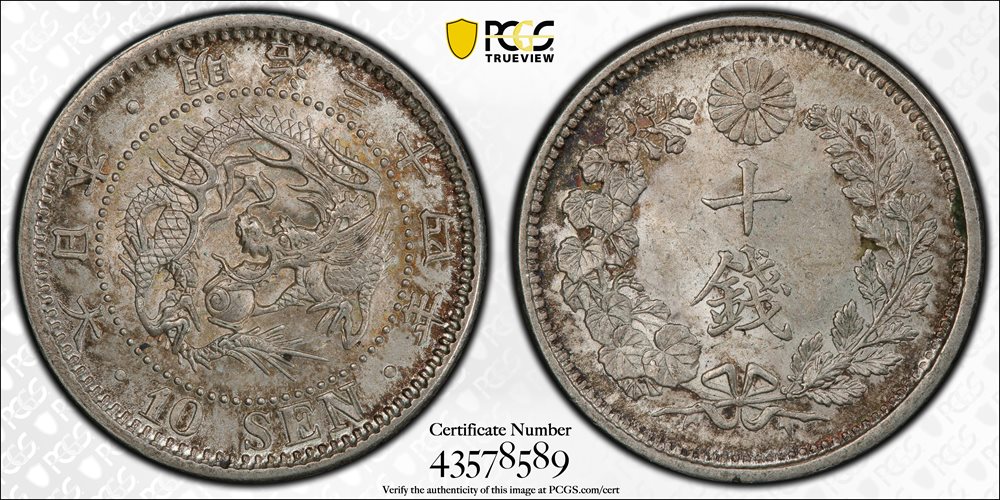 PCGS MS63】 JAPAN (1873) M6 5 Sen PCGS MS63 JNDA 01-35 Type