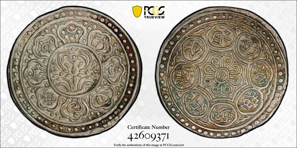 チベット タンカ 1880-1894年 PCGS認証 中国チベット 1タンカ銀貨☆1880年～1894年／準未使用・極美品