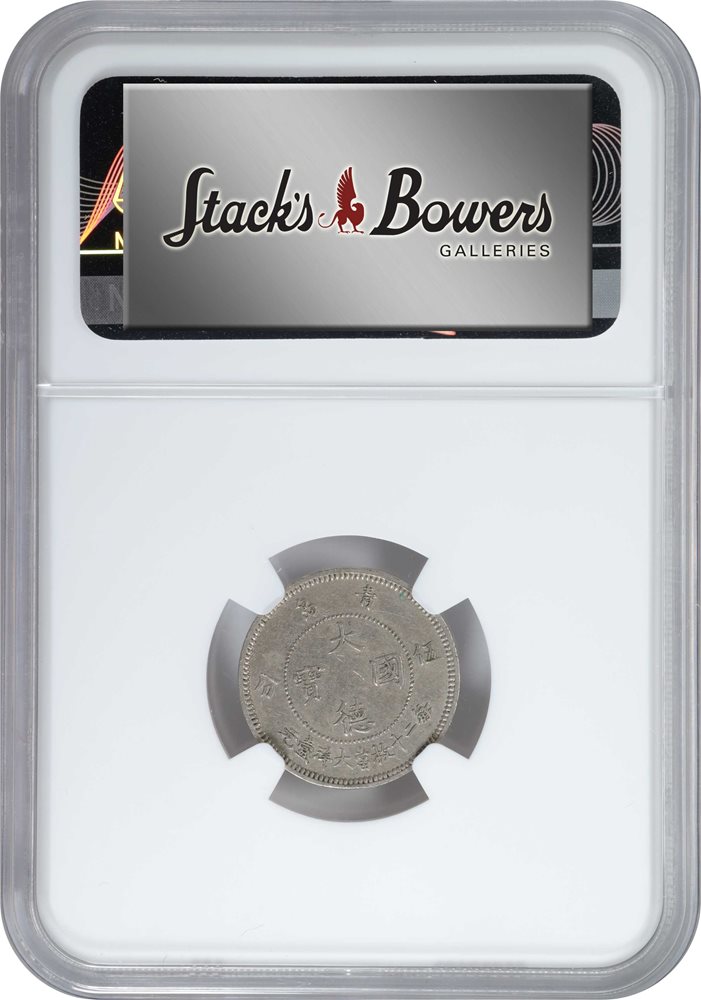 CHINA. Kiau Chau. German Occupation. 5 Cents, 1909. Berlin Mint