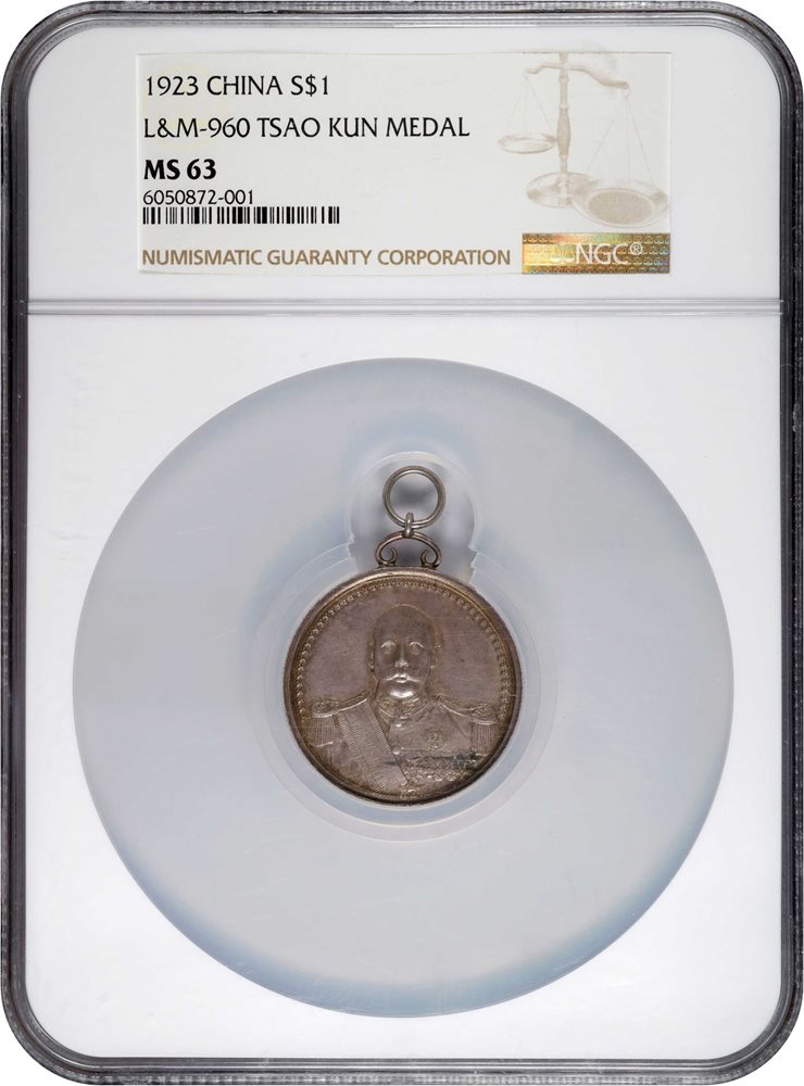 『NGC MS62』アメリカモンロー主義100周年記念銀貨（1923年）S モンロー主義100周年記念 アメリカ50セント銀貨 1923年S 未使用