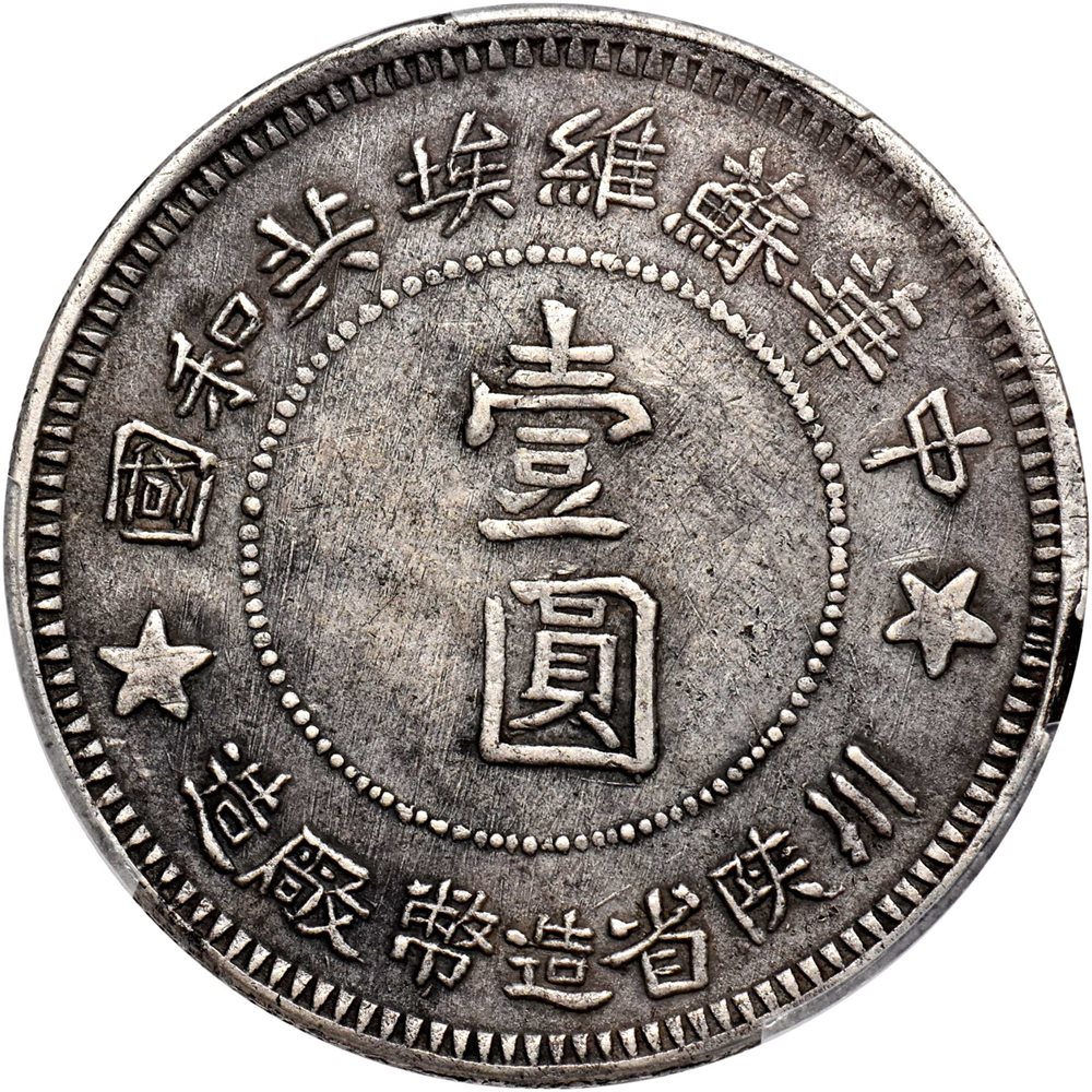 t) CHINA. Szechuan-Shensi Soviet. Dollar, 1934. Szechuan-Shensi