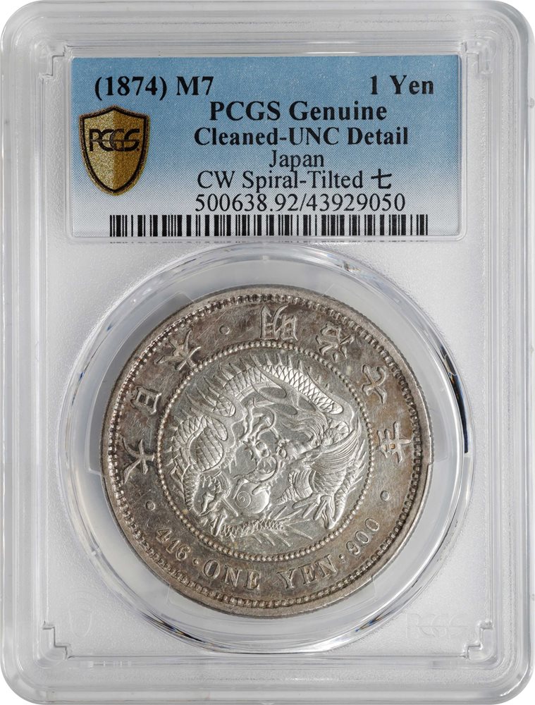 JAPAN. Yen, Year 7 (1874). Osaka Mint. Mutsuhito (Meiji). PCGS