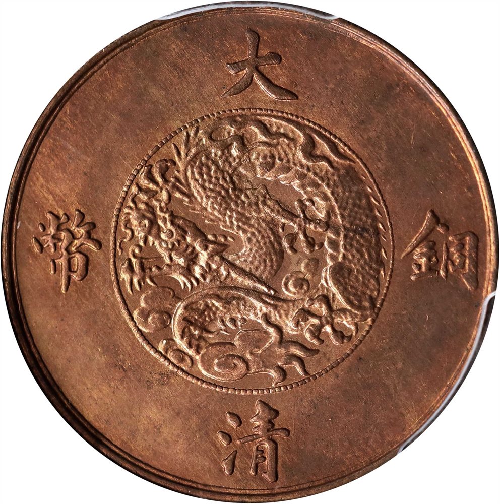 t) CHINA. 10 Cash, Year 3 (1911). Hsuan-t'ung (Xuantong [Puyi