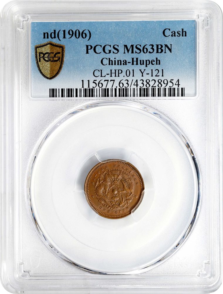 CHINA. Hupeh. Cash, ND (1906). Kuang-hsu (Guangxu). PCGS MS-63