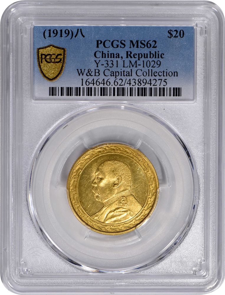 CHINA. 20 Dollars, Year 8 (1919). Tientsin Mint. PCGS MS-62., MS62