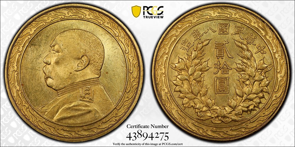 CHINA. 20 Dollars, Year 8 (1919). Tientsin Mint. PCGS MS-62., MS62