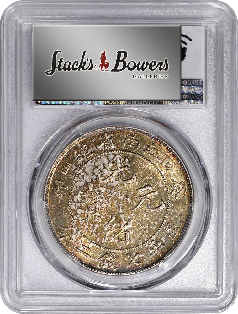 t) CHINA. Kiangnan. 7 Mace 2 Candareens (Dollar), CD (1903)-HAH