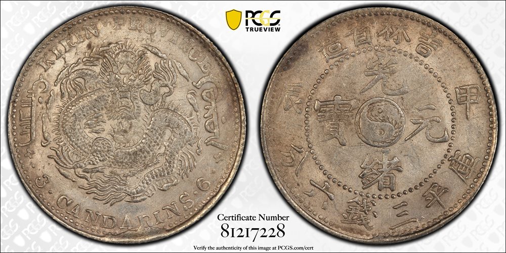 t) CHINA. Kirin. 3 Mace 6 Candareens (50 Cents), CD (1904). Kirin