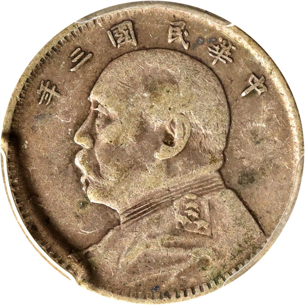 CHINA. 10 Cents, Year 3 (1914). PCGS VF-35., VF35 - PCGS Auction