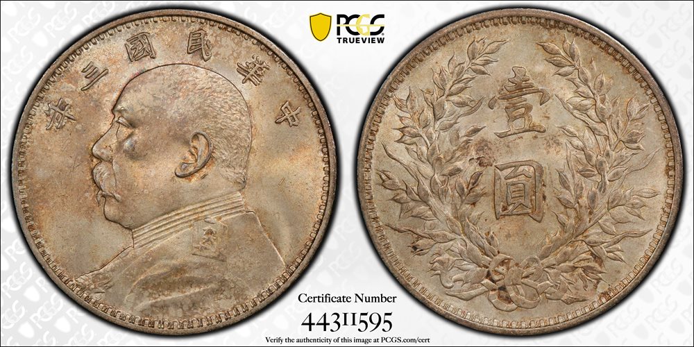 CHINA. Dollar, Year 3 (1914). PCGS MS-64., MS64 - PCGS