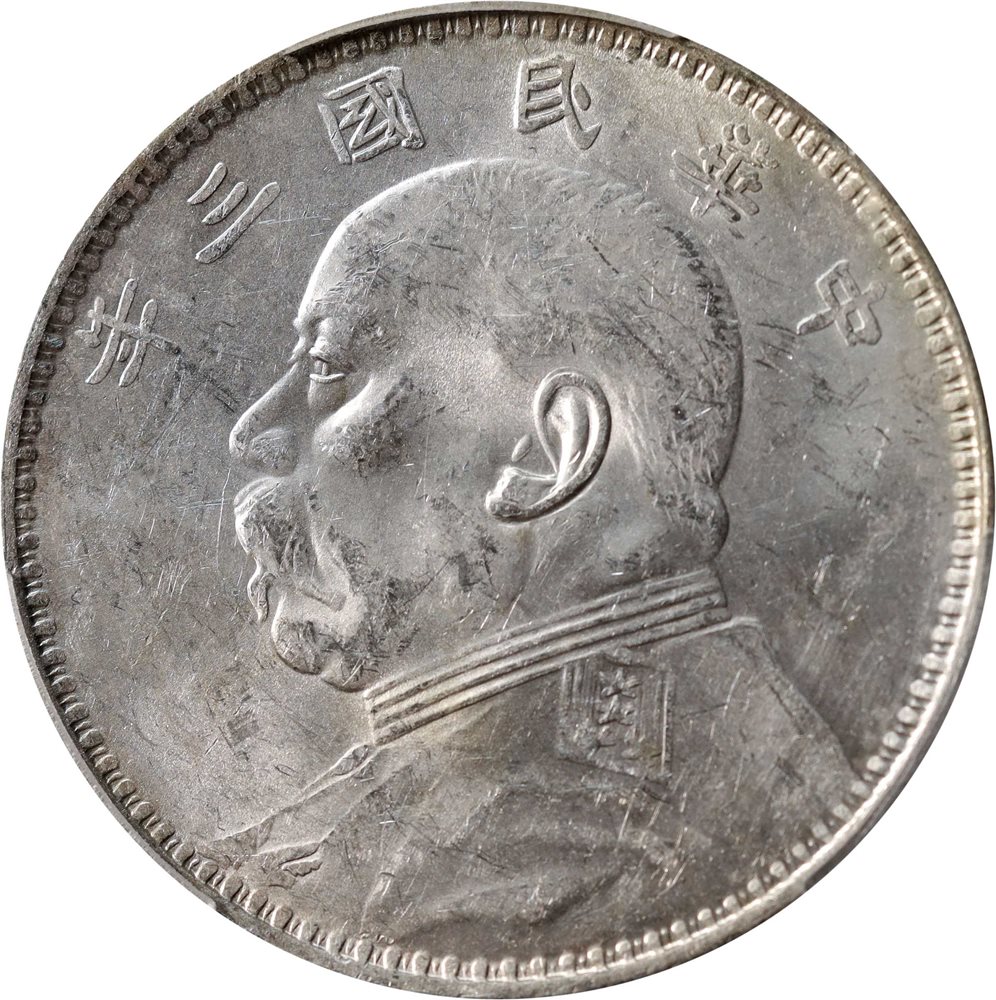 t) CHINA. Dollar, Year 3 (1914). PCGS MS-60., MS60 - PCGS Auction