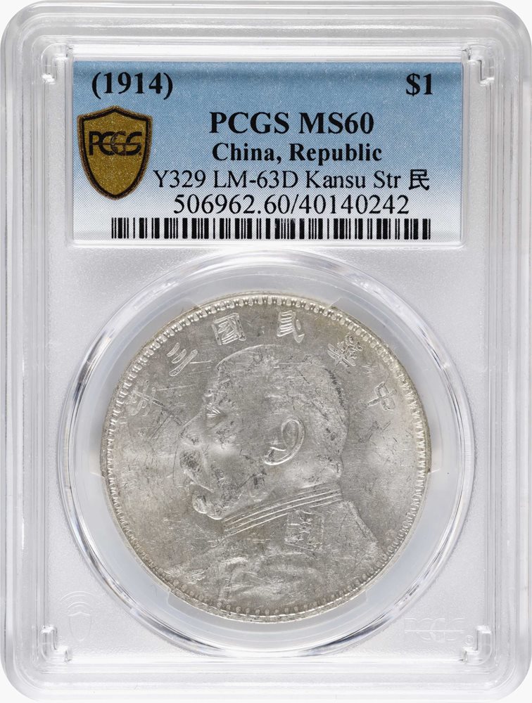 t) CHINA. Dollar, Year 3 (1914). PCGS MS-60., MS60 - PCGS Auction