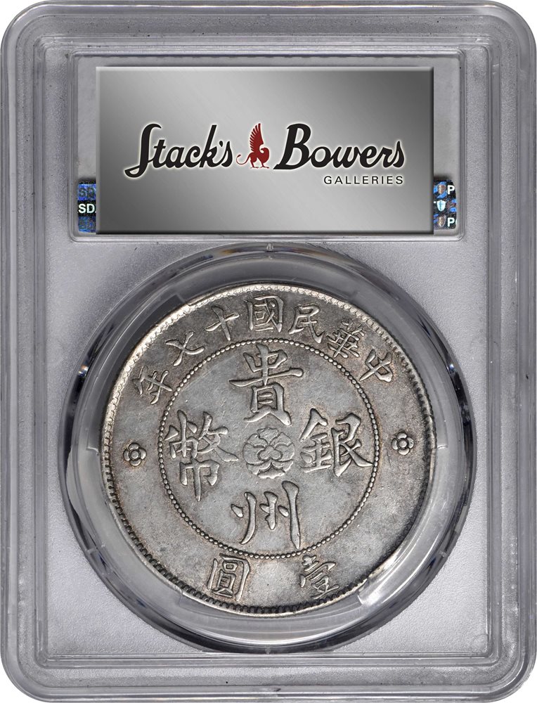 t) CHINA. Kweichow. Auto Dollar (7 Mace 2 Candareens), Year 17