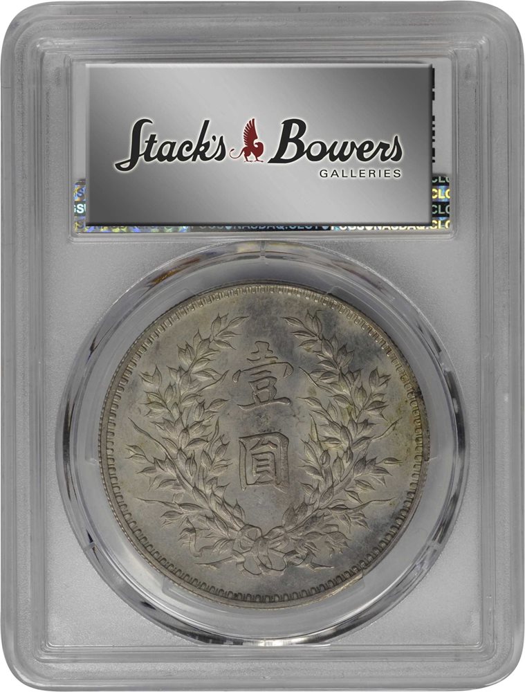 CHINA. Silver Dollar Pattern, Year 3 (1914). Tientsin Mint. PCGS
