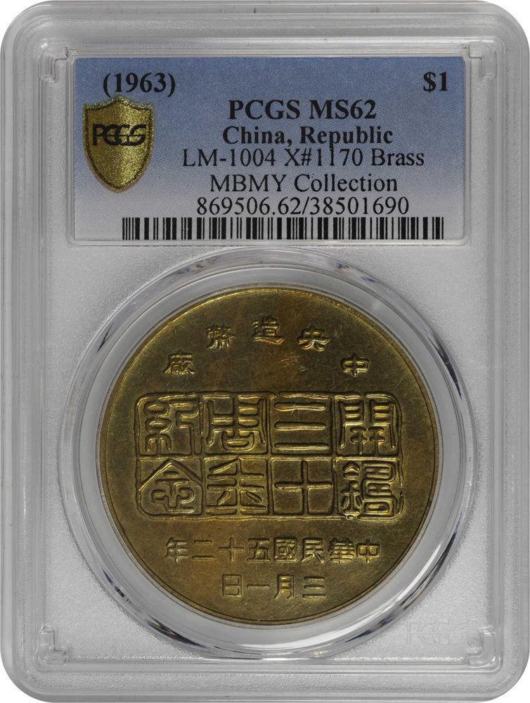 CHINA. Taiwan Mint Anniversary Brass Medal, Year 52 (1963). PCGS