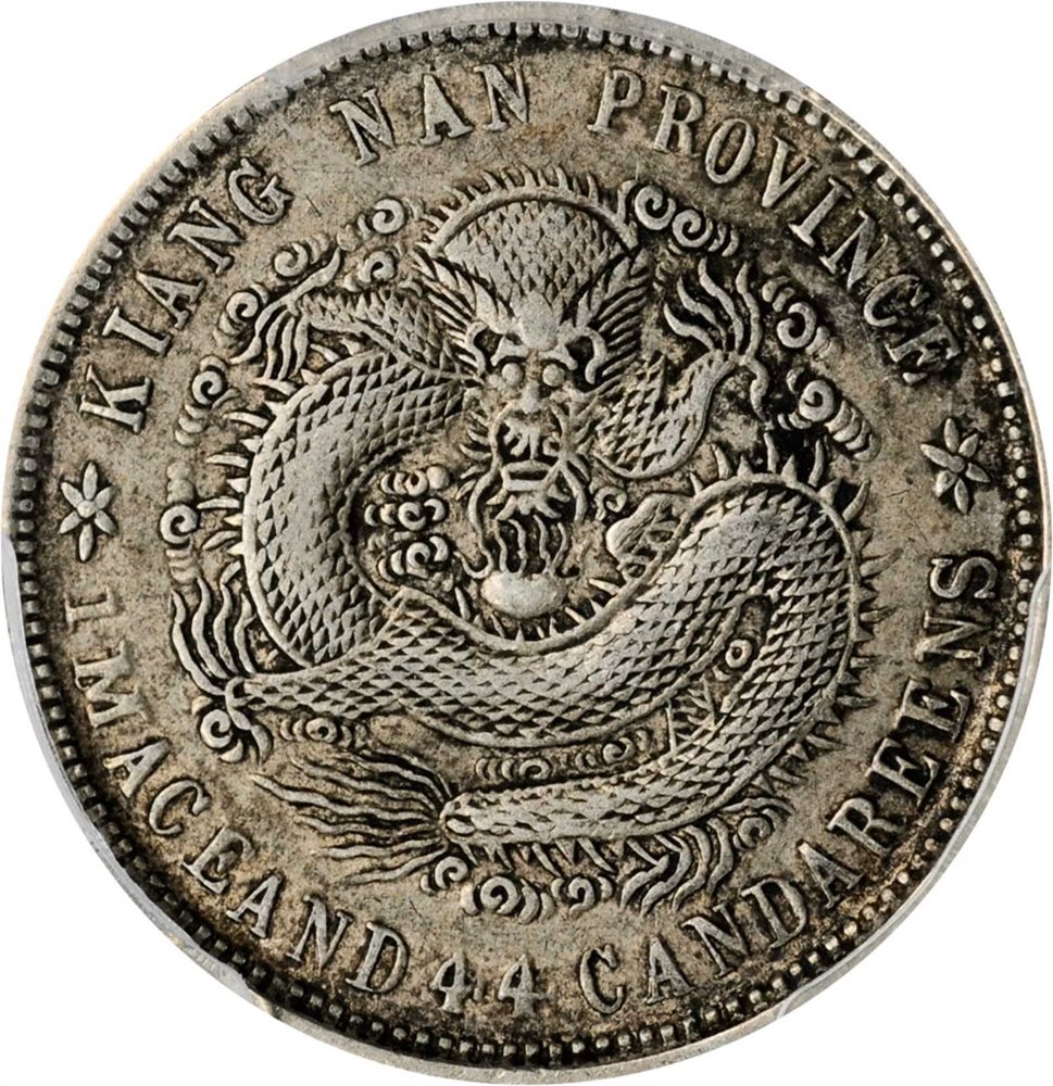 Kiang Nan Province 銀貨 光元四十銭 CHINA. Kiangnan. 1 Mace 4.4 Candareens (20 Cents), CD (1903). PCGS