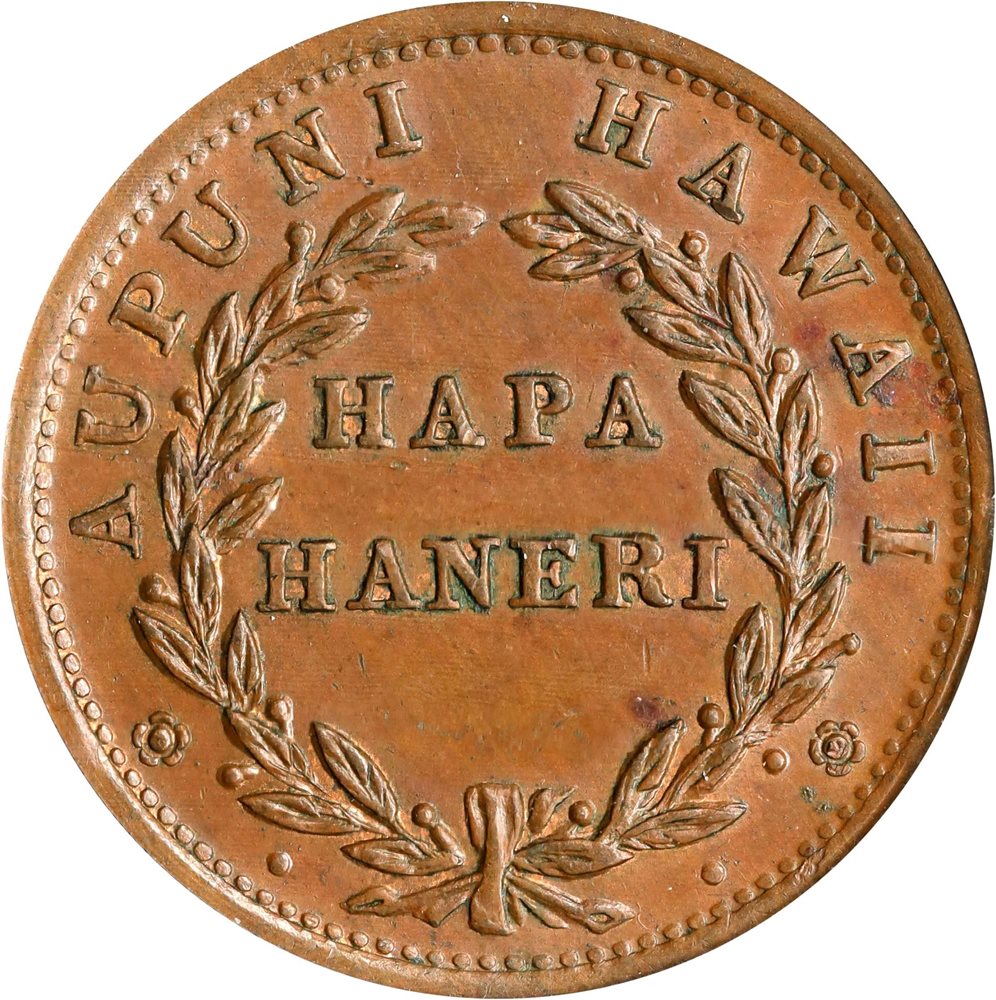1847 Hawaii Cent. Medcalf-Russell 2CC-2. Crosslet 4, 15 Berries
