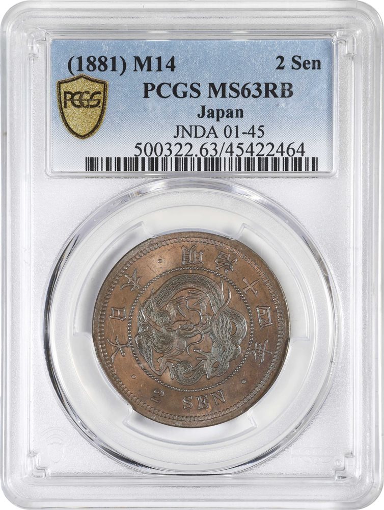 ioio様 JAPAN. 2 Sen, Year 14 (1881). Osaka Mint. Mutsuhito (Meiji