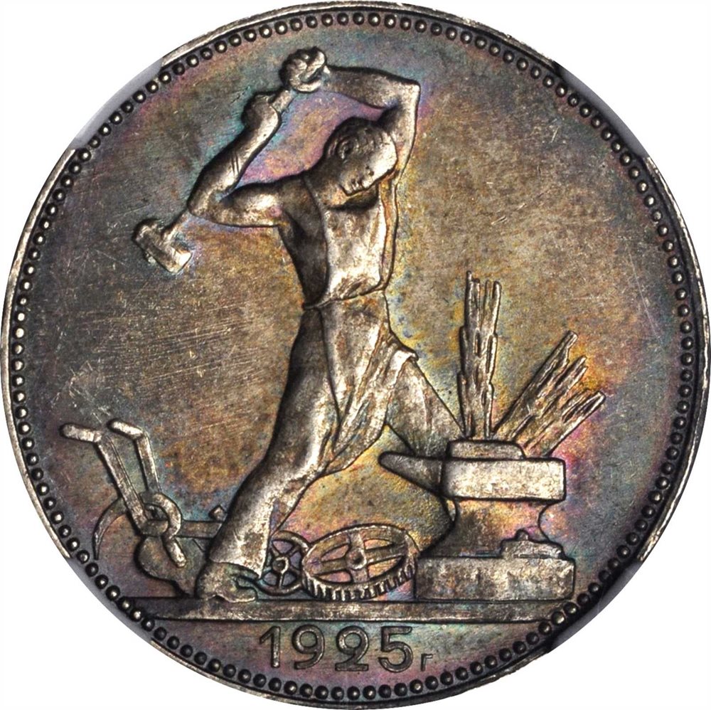 RUSSIA. 50 Kopeks, 1925-ПЛ. NGC MS-65., MS65 - PCGS Auction Prices
