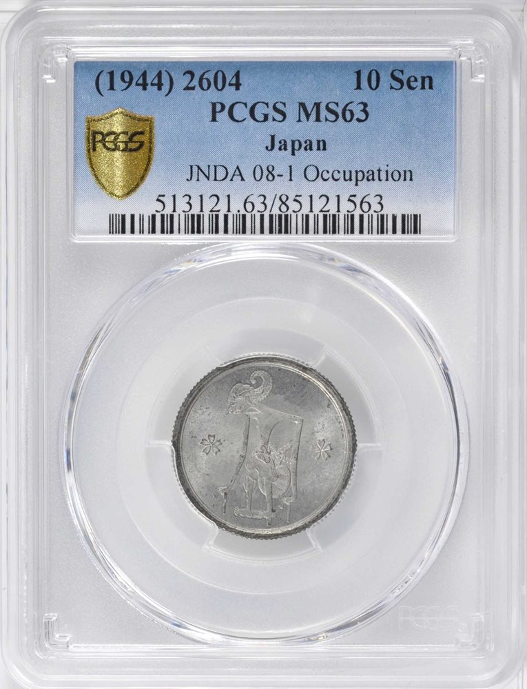 1873年 10 Sen PCGS MS63 日本 JAPAN. 10 Sen, NE 2604 (1944). PCGS MS-63 Secure Holder., MS63