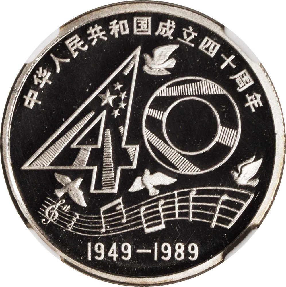 中華民国 日本 記章 4つセット CHINA. Yuan, 1989. Shenyang Mint. NGC PROOF-69 ULTRA CAMEO