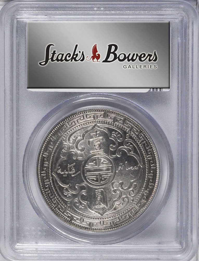 GREAT BRITAIN. Trade Dollar, 1912-B. Bombay Mint. George V. PCGS