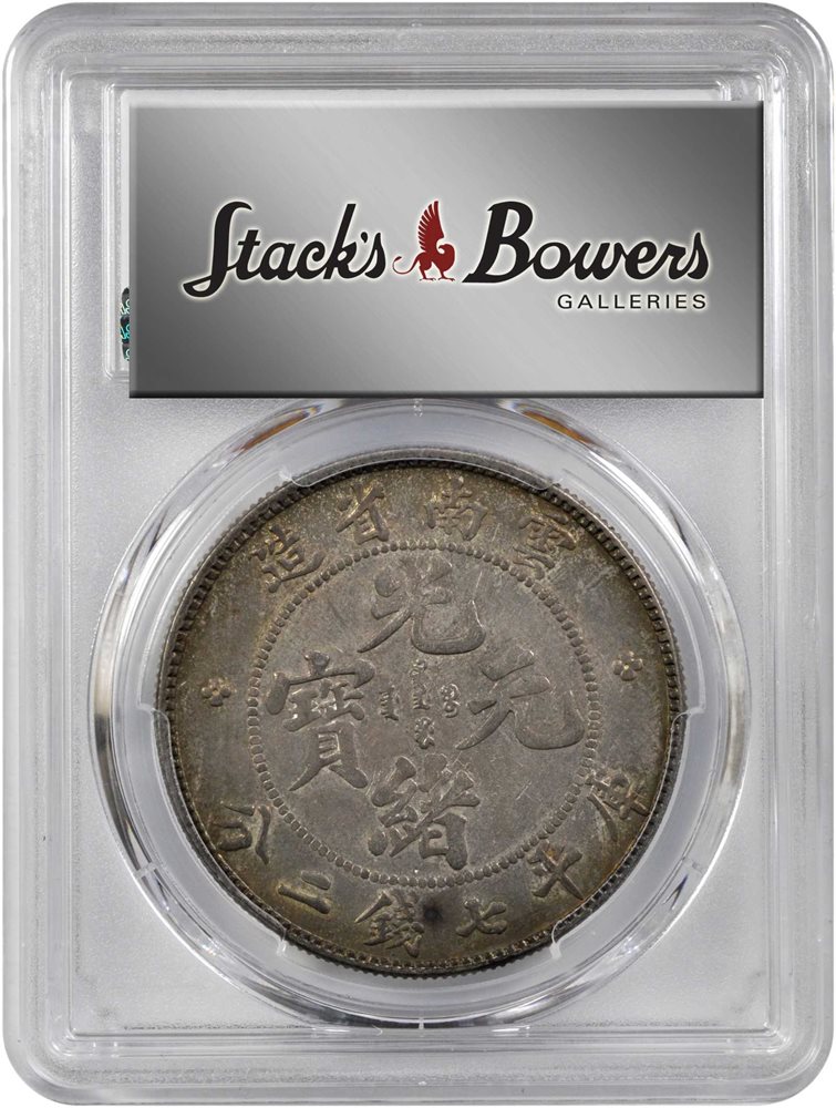 CHINA. Yunnan. 7 Mace 2 Candareens (Dollar), ND (1908). PCGS AU-58