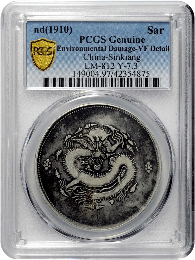 清国龍　銅貨　鑑定済　pcgs t) CHINA. Sinkiang. Sar (Tael), ND (1910). PCGS Genuine