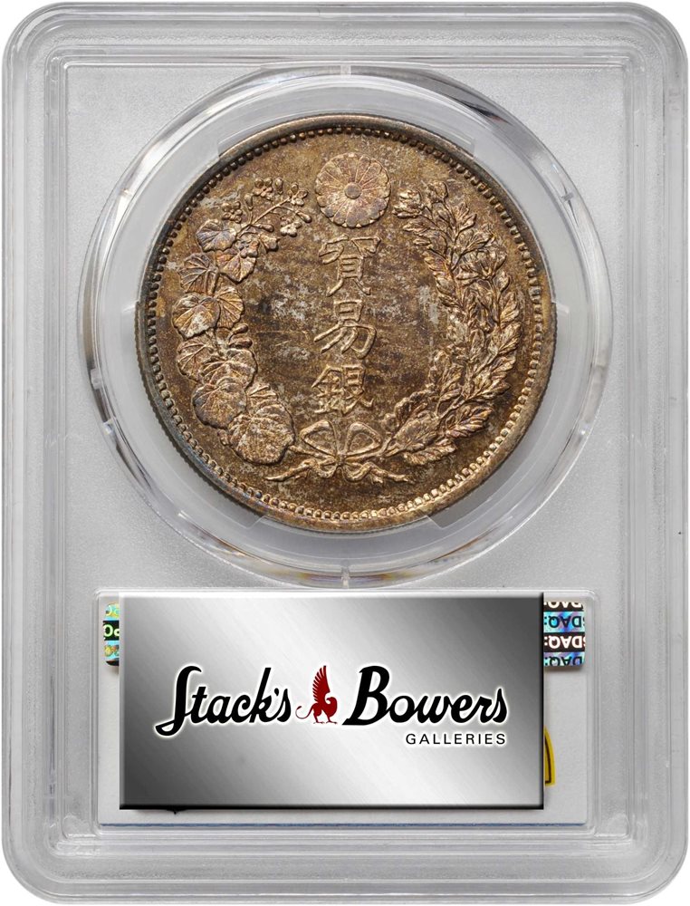 中国銀幣 1893年香港貳毫銀幣 ロンドン製 PCGS AU 本物 美品 1893年