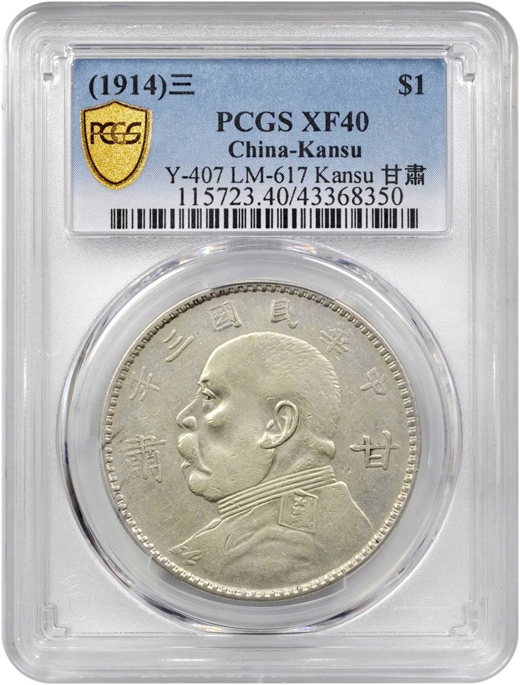 t) CHINA. Kansu. Dollar, Year 3 (1914). PCGS EF-40., XF40