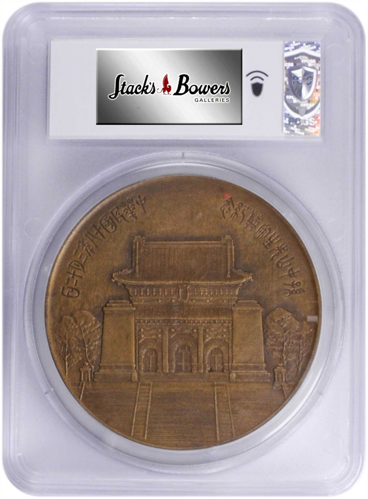 2021 中国 メダル PCGS PR69DCAM LM-140 銀メッキ銅 $_57.JPG?set_id=880000500F