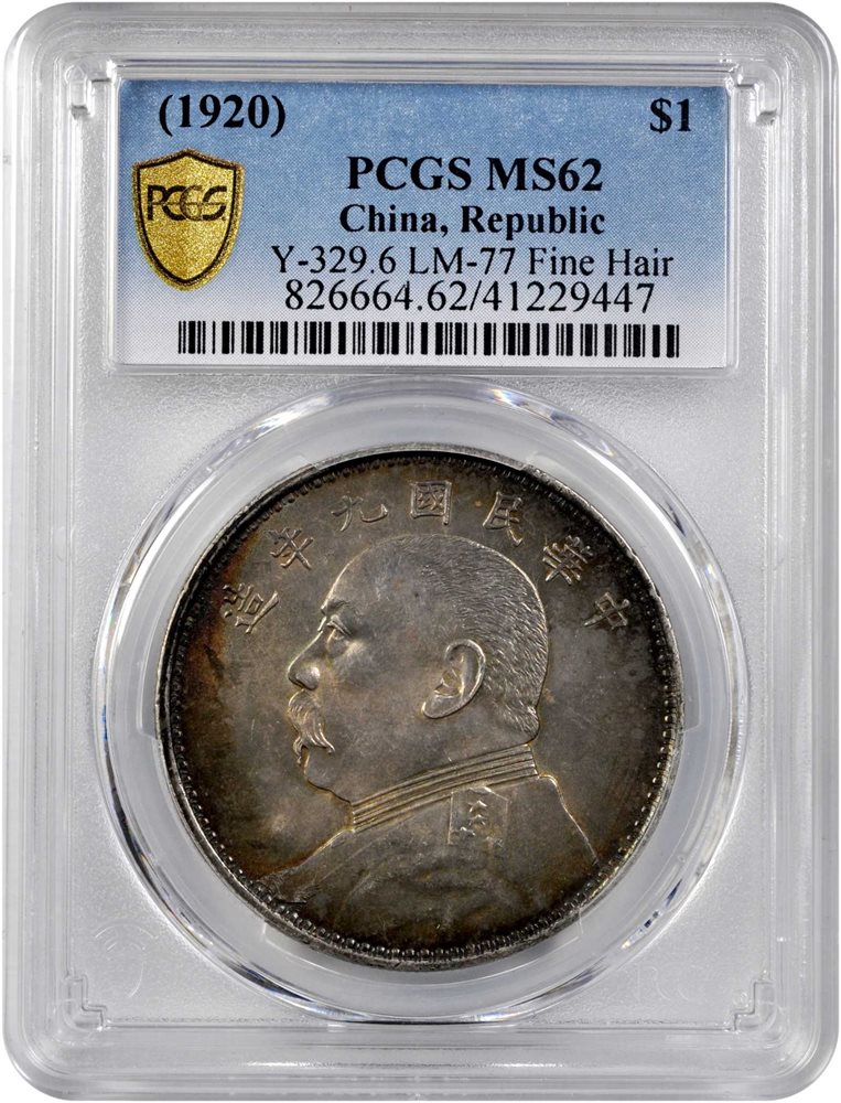t) CHINA. Dollar, Year 9 (1920). PCGS MS-62., MS62 - PCGS Auction