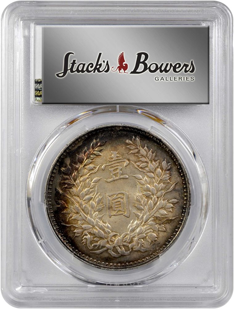 t) CHINA. Dollar, Year 9 (1920). PCGS MS-62., MS62 - PCGS Auction