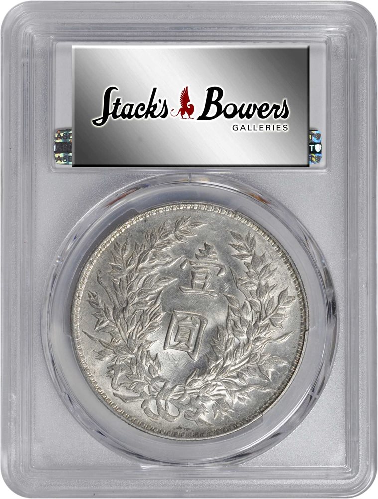 t) CHINA. Dollar, Year 3 (1914). PCGS AU-58., AU58 - PCGS Auction