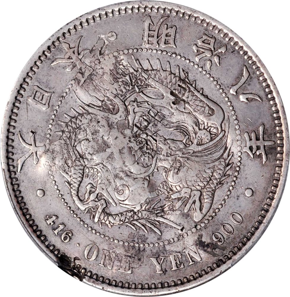 はもち JAPAN. Yen, Year 8 (1875). Osaka Mint. Mutsuhito (Meiji