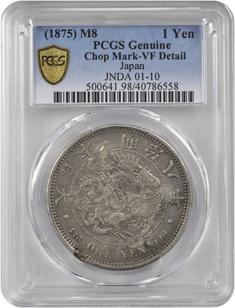 JAPAN. Yen, Year 8 (1875). Osaka Mint. Mutsuhito (Meiji
