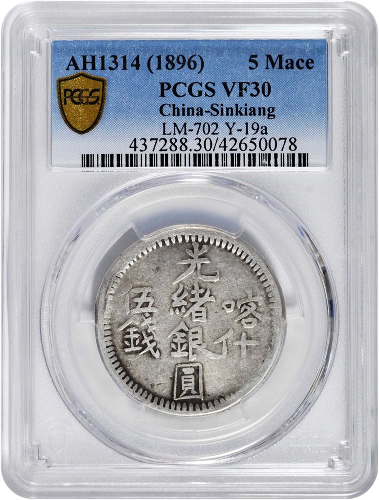 t) CHINA. Sinkiang. 5 Mace (Miscals), AH 1314 (1896). PCGS