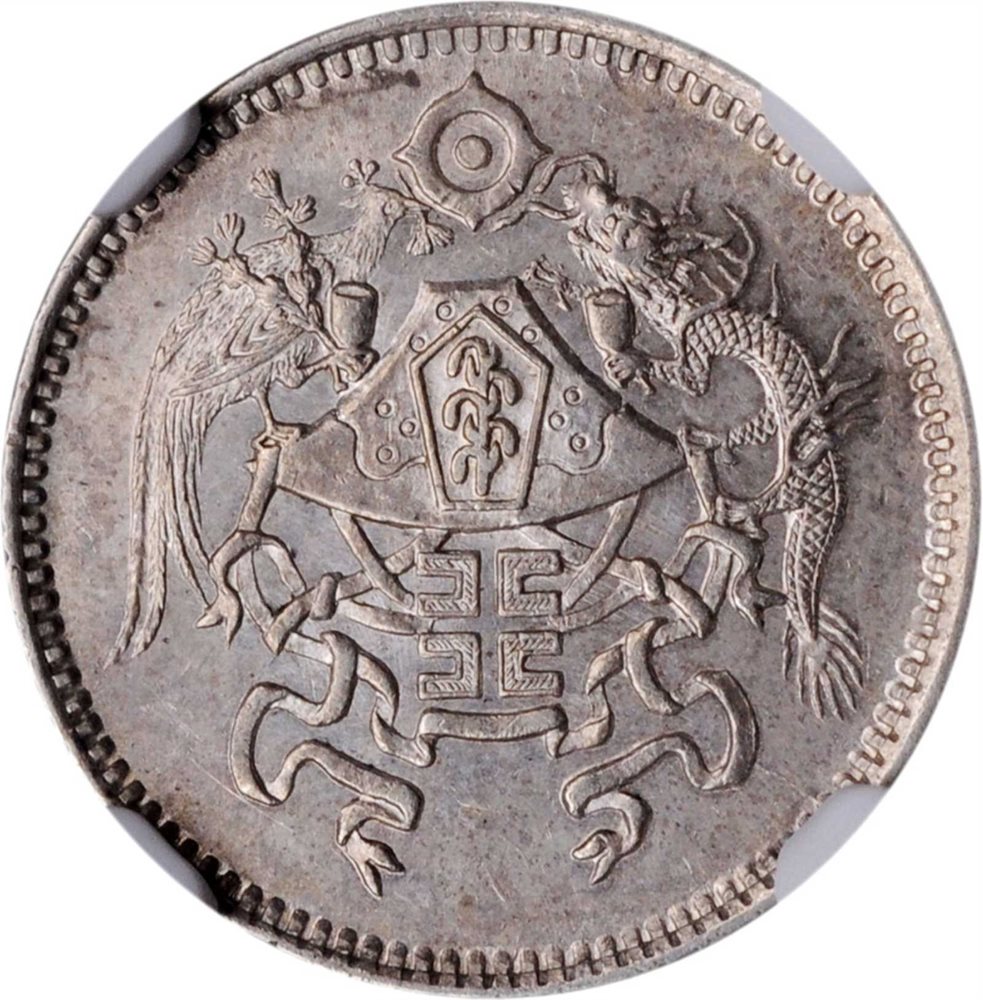t) CHINA. 10 Cents, Year 15 (1926). NGC MS-62., MS62 - PCGS