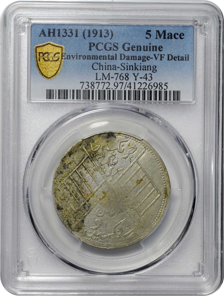 中国銀幣　新彊（Sinkiang)餉銀五錢 PCGS F15 本物 中国銀幣 新彊（Sinkiang)餉銀五錢 PCGS F15 本物｜Yahoo!フリマ（旧
