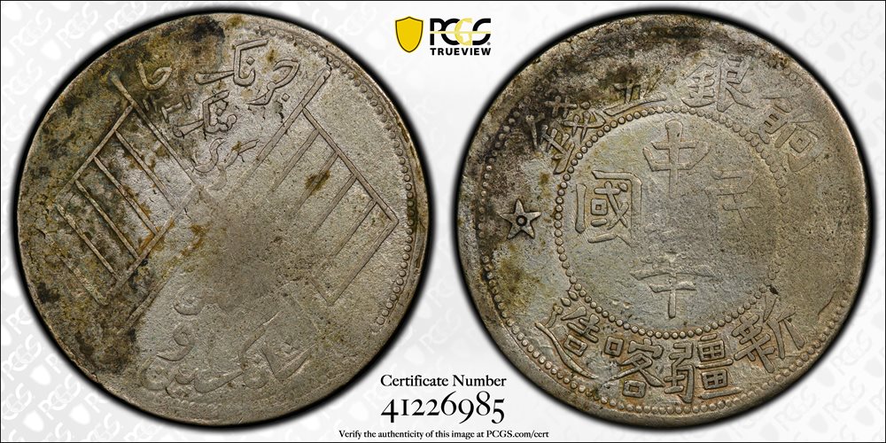 t) CHINA. Sinkiang. 5 Mace (Miscals), AH 1331 (1913). PCGS Genuine